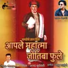 About Aaple Mahatma Jotiba Phule (Dj Mix) (feat. Sopan Mahajan) Song